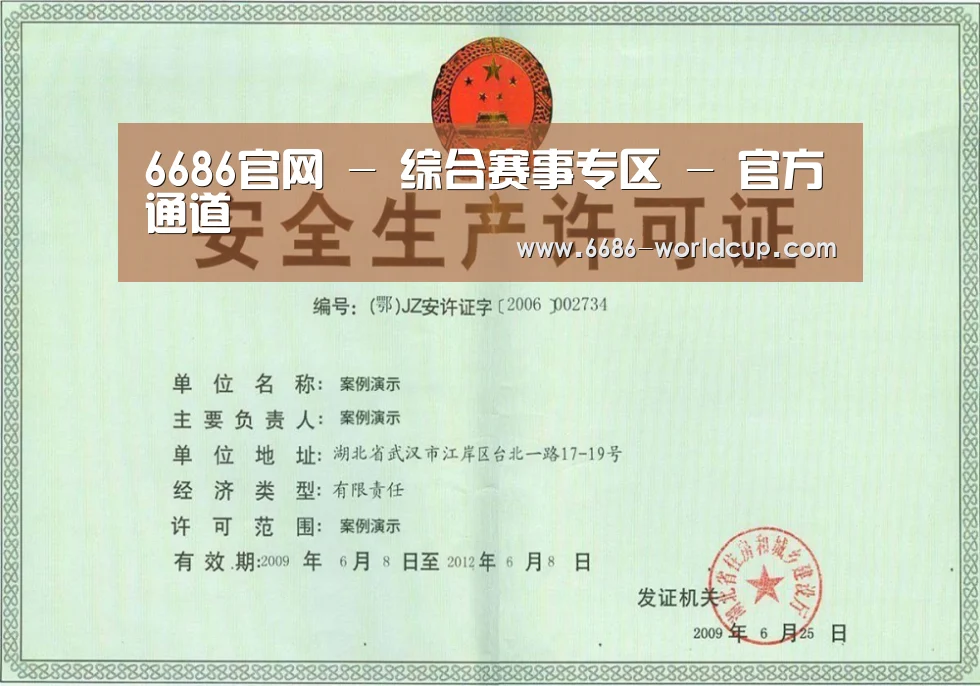 荣誉证书四(图1)