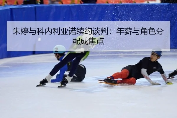 zhu-ting-yu-ke-nei-li-ya-nuo-xu-yue-tan-pan-nian-xin-yu-jue-se-fen-pei-cheng-jiao-dian-2-454.jpg